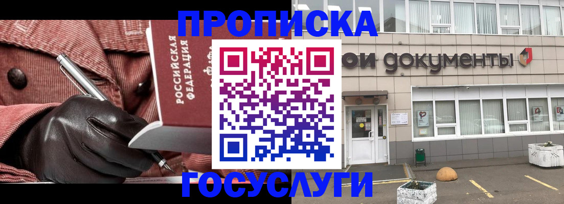 найти адрес прописки в Электростали