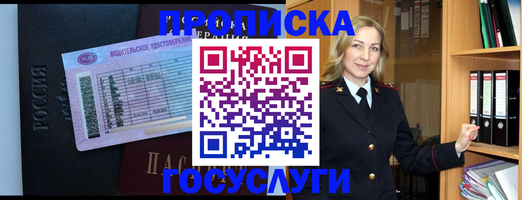 временная регистрация законно в Электростали