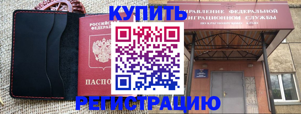 прописка гарантия в Электростали
